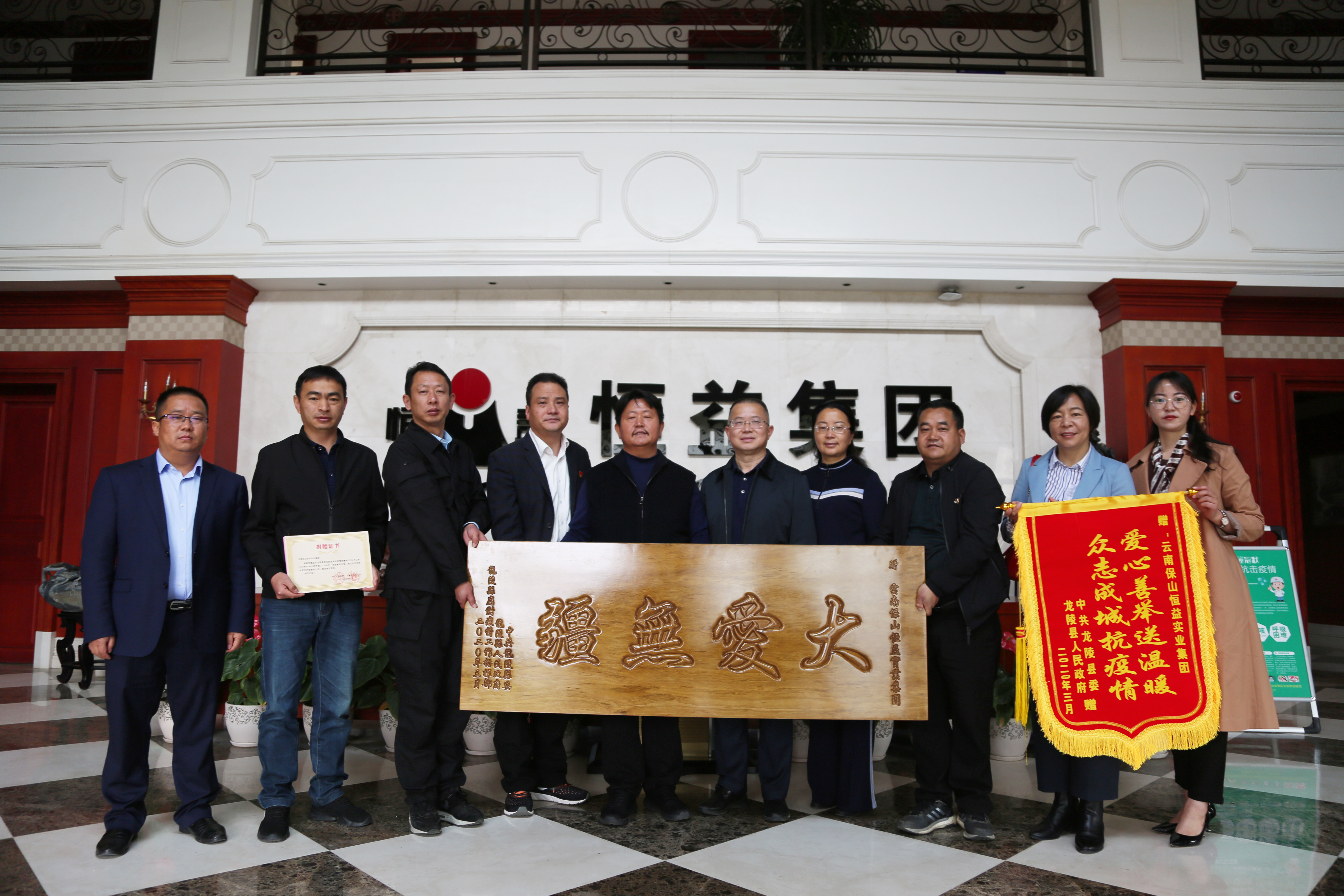 恒以致遠(yuǎn) 益于至善——恒益攜手知見行，共譜公益新篇章